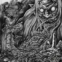 Violence - Sadistic Goatmessiah