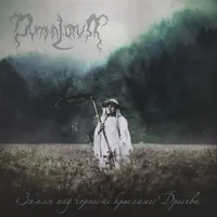 Зямля пад чорнымі крыламі: Дрыгва - Dymna Lotva