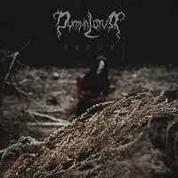 Палын - Dymna Lotva