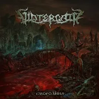 Смородина - Vintergata