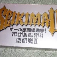 オール悪魔総進撃! The Satan All Stars - 聖飢魔II