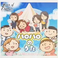 ハロハロのうた - Shiver of Frontier