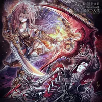 冥王と慈愛の天使 (When the Angel Fell for the Devil) - Fate Gear