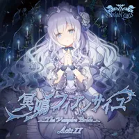冥鳴フィアンサイユ Act: II - Ariabl'eyes
