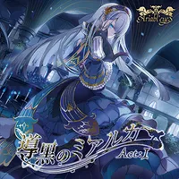 導黒のミアルカ Act: I - Ariabl'eyes