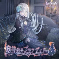 惨美なるブラッディドール - Ariabl'eyes