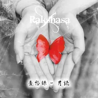 憂愁録 - 月読 - Rakshasa