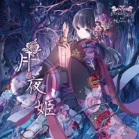月夜姫 - Ariabl'eyes