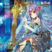 月蝕アルカディア - Ariabl'eyes