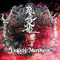 瀧夜叉姫 - Unlucky Morpheus