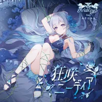 狂咲ニーディア - Ariabl'eyes
