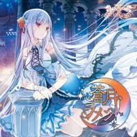 蒼月ラメント - Ariabl'eyes