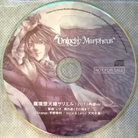 魔境堕天録サリエル <2013再録Ver. - Unlucky Morpheus