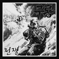 전쟁 - 구룡