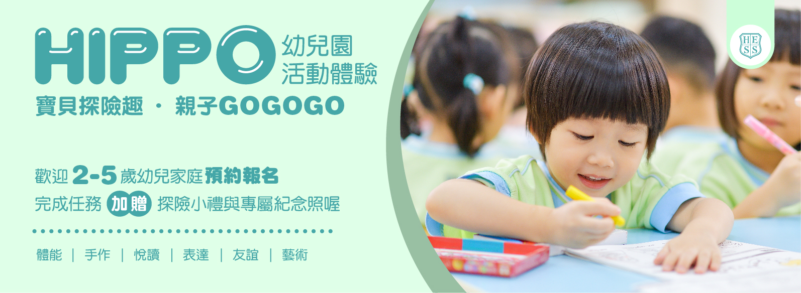 預約活動