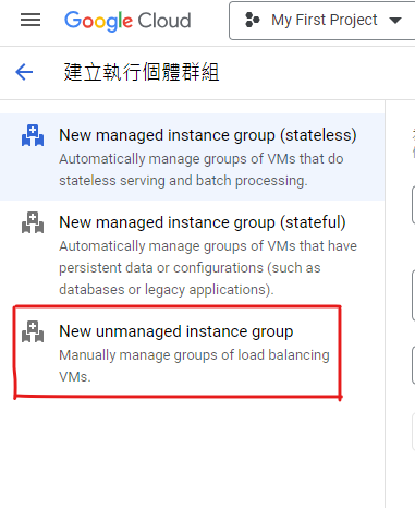 unmanaged-instance-group