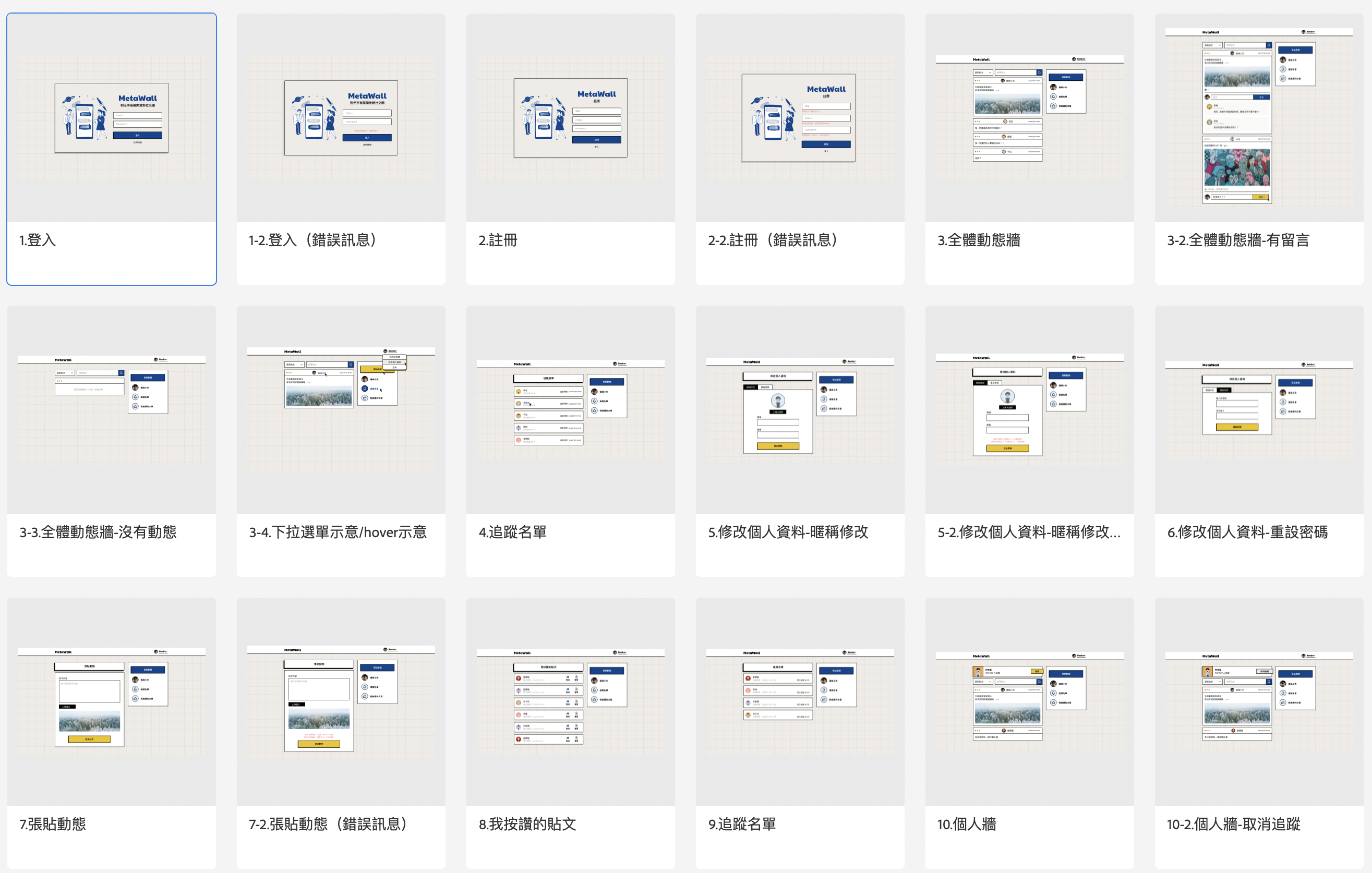 FB、IG 牆設計稿