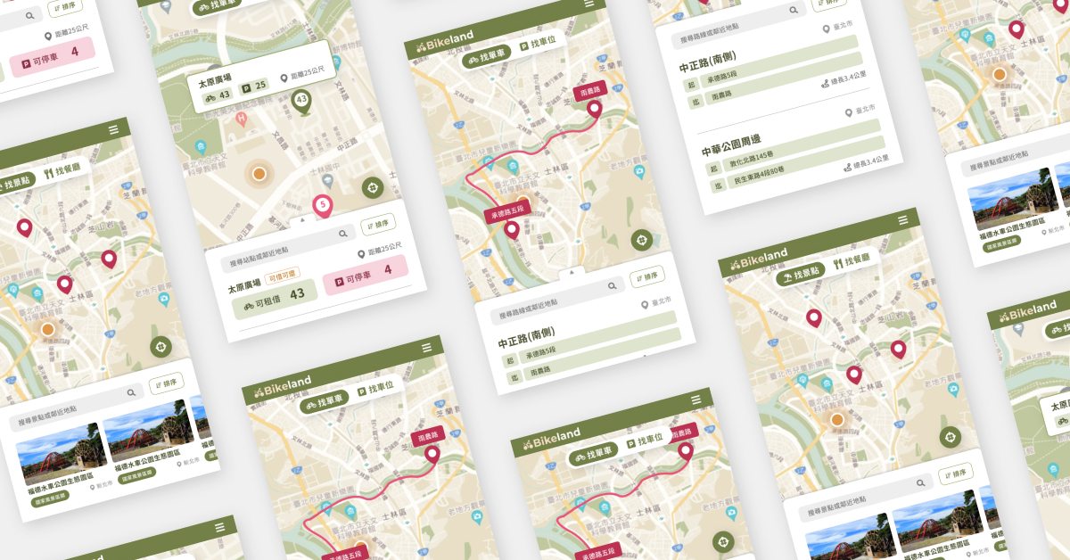 自行車道地圖資訊整合網
