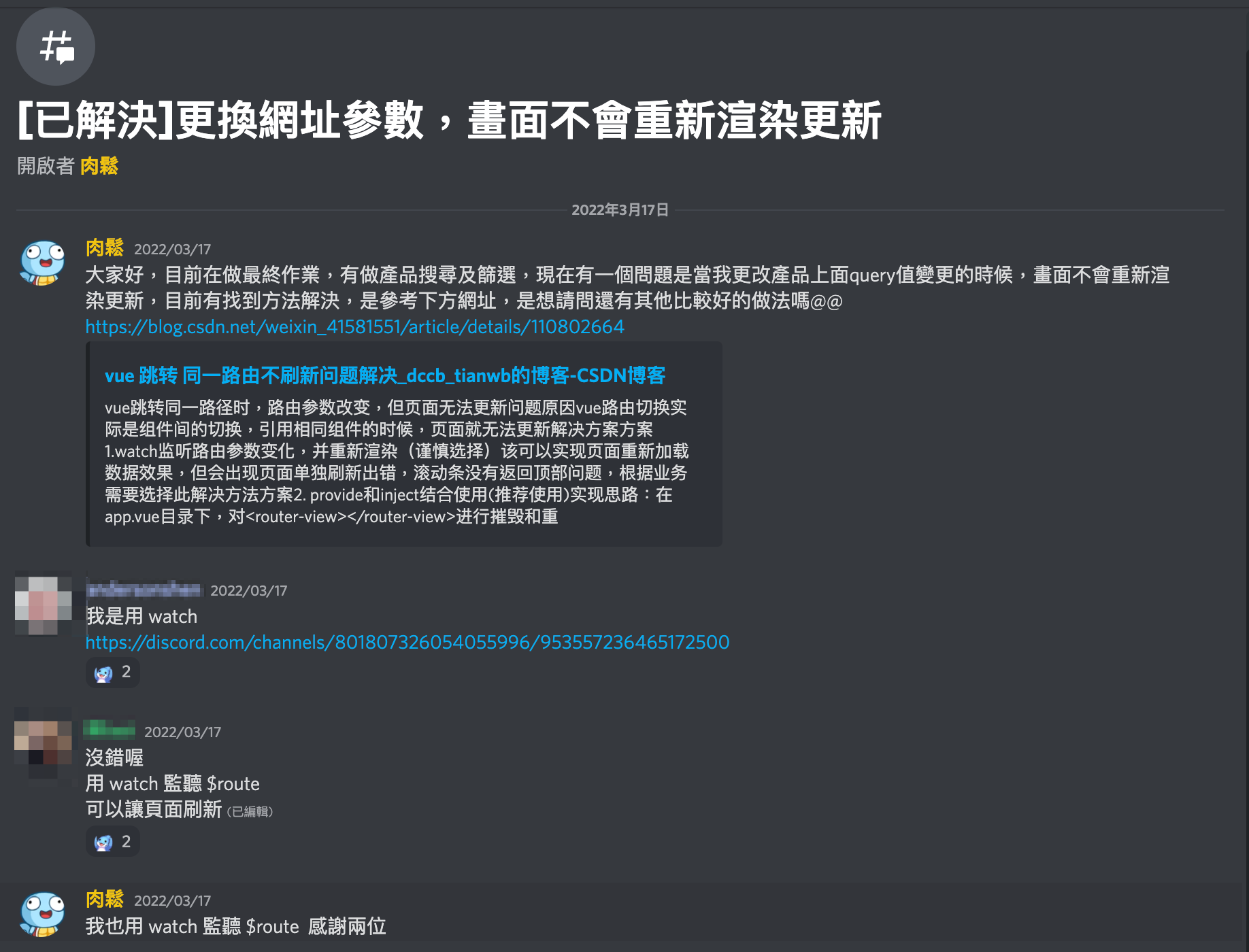 肉鬆在 Discord 上的對話節錄