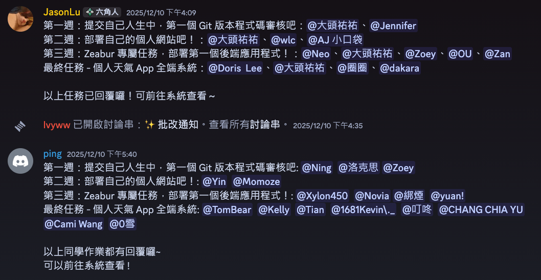 線上討論群組陪伴共學