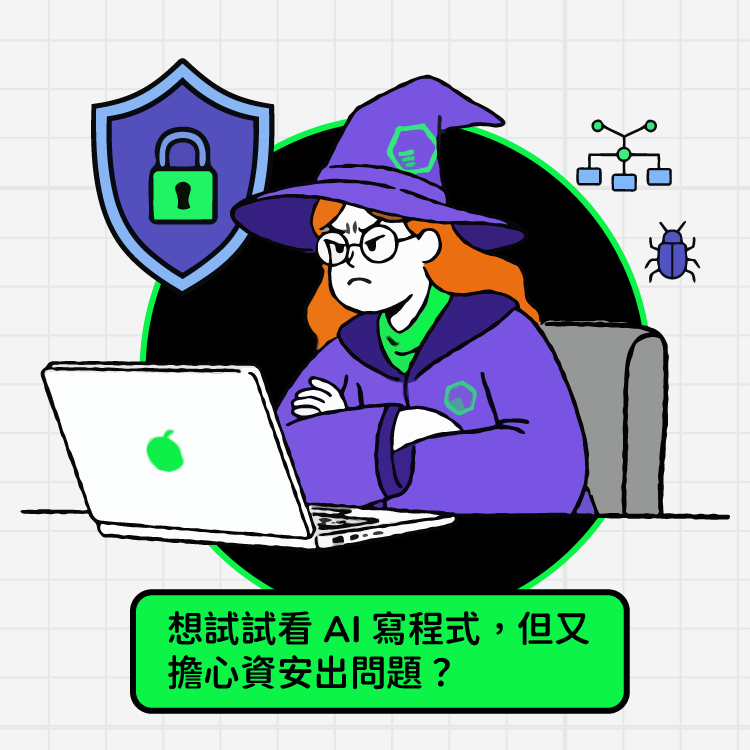 Vibe Coding 問題一