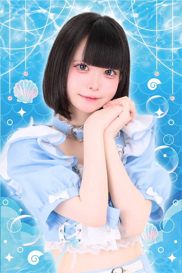 うに