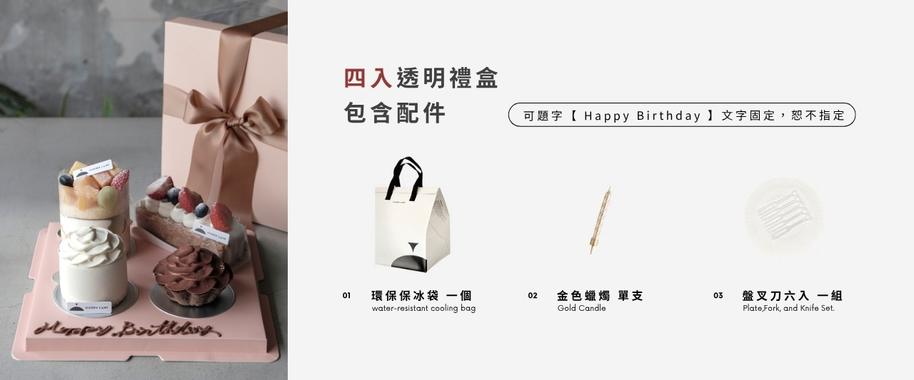 窩巷甜點四入禮盒，甜點禮盒