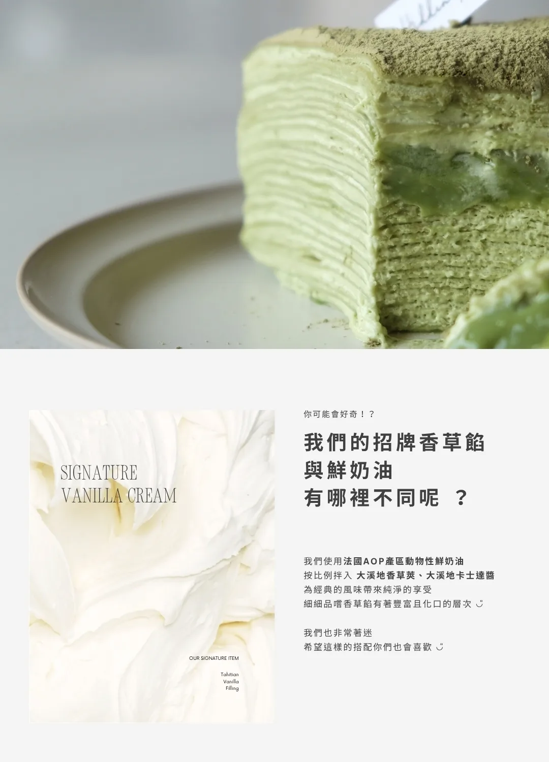 台中抹茶流沙千層蛋糕抹茶香草餡