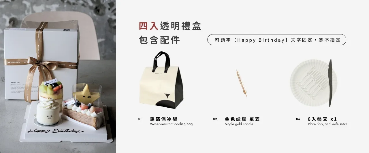 台中法式甜點蛋糕櫃透明禮盒搭配