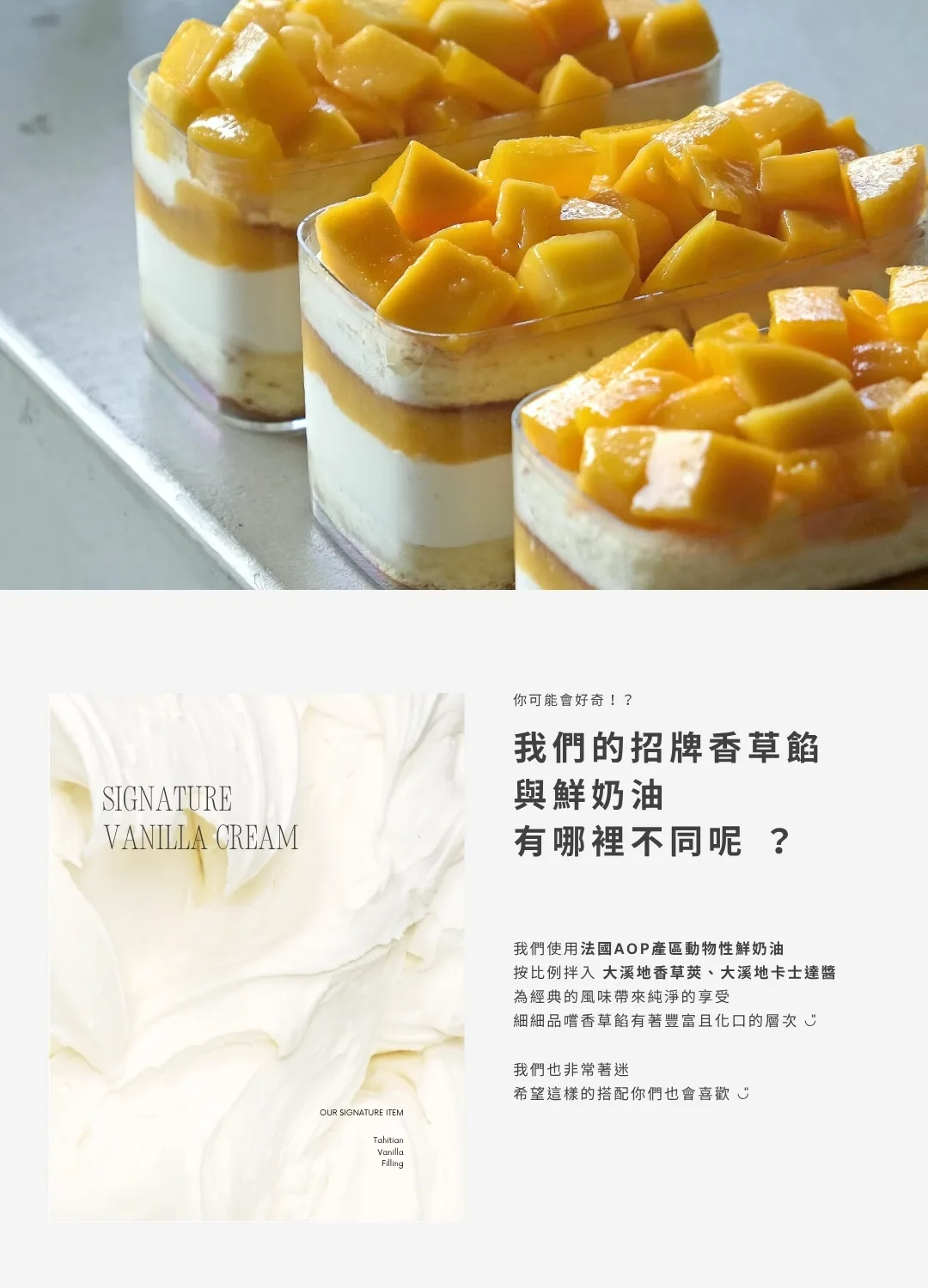 台中芒果蛋糕芒果小便當食材介紹