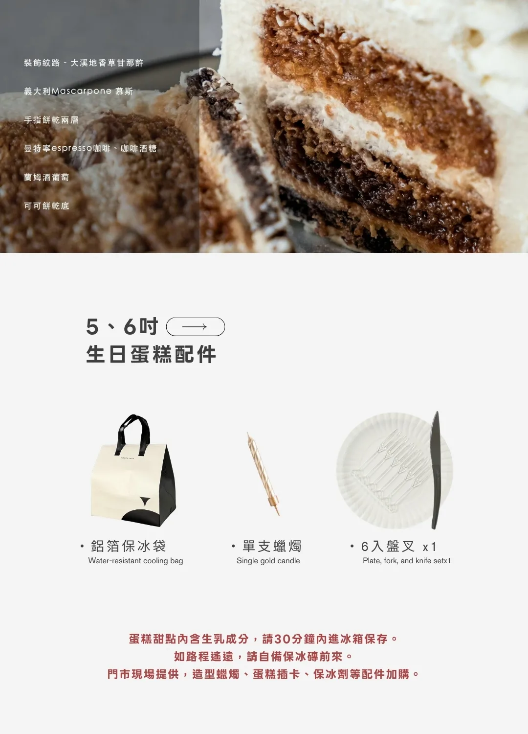 窩巷提拉米蘇慕斯蛋糕切面層次