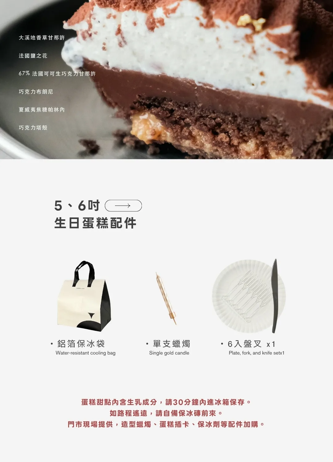 台中窩巷生巧克力塔層次豐富有附配件