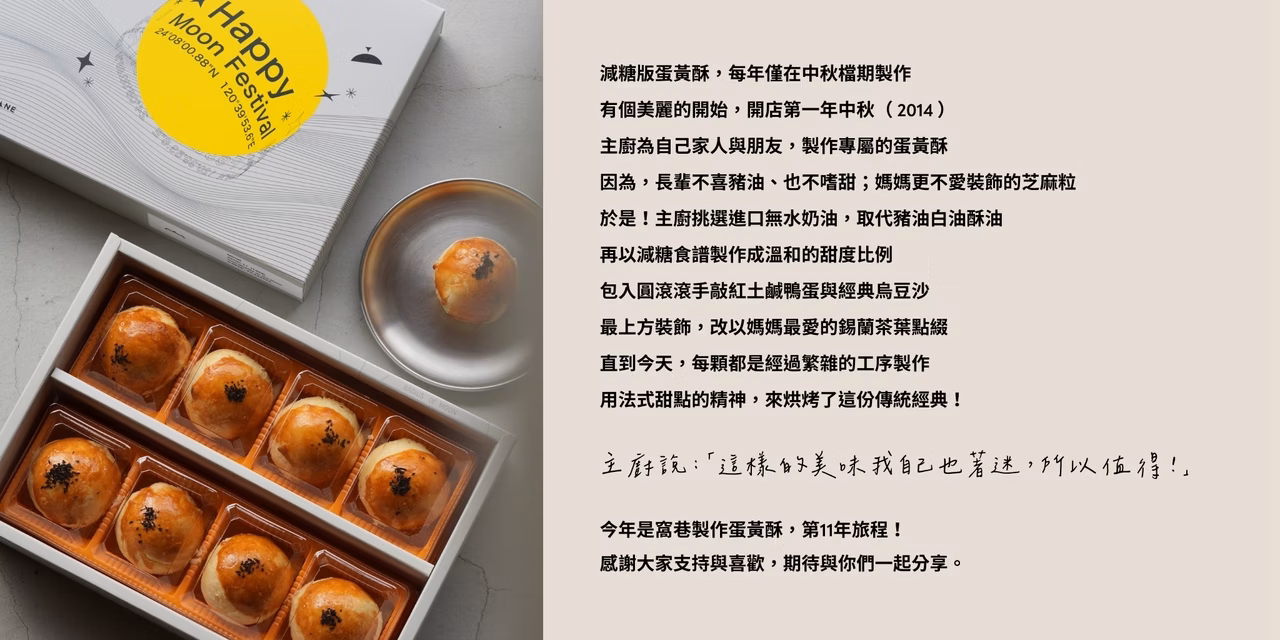 蛋黃酥禮盒不會太甜的首選