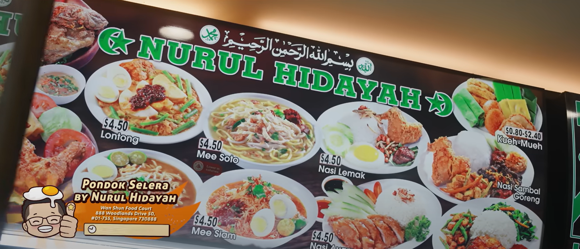 Pondok Selera by Nurul Hidayah