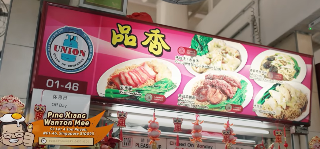 Ping Xiang Wanton Mee
