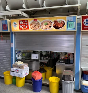 Hock Lee(Lor 8) Bak Kut Teh image 2