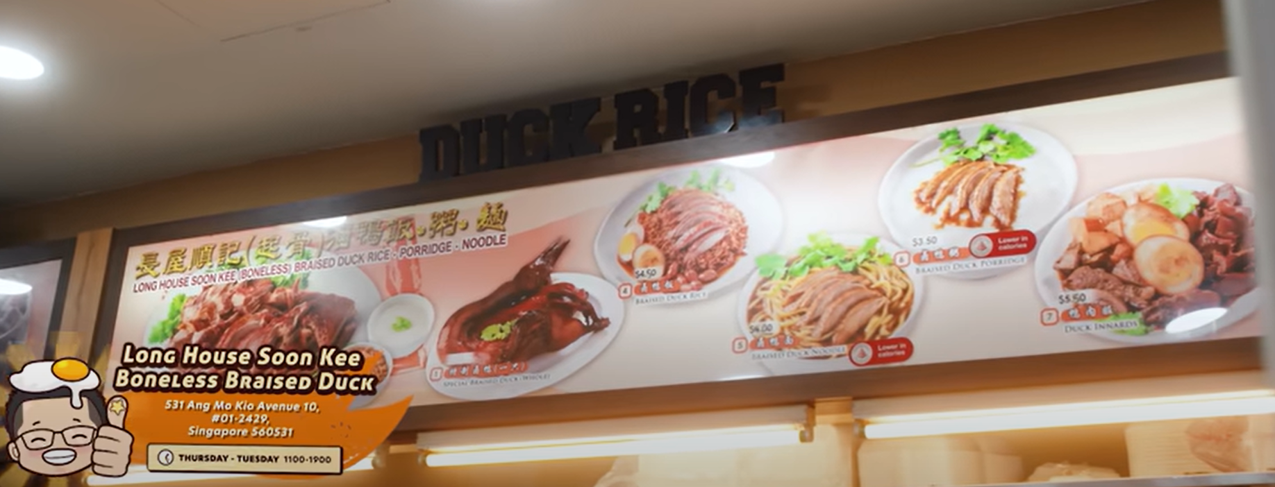 Long House Soon Kee Boneless Braised Duck