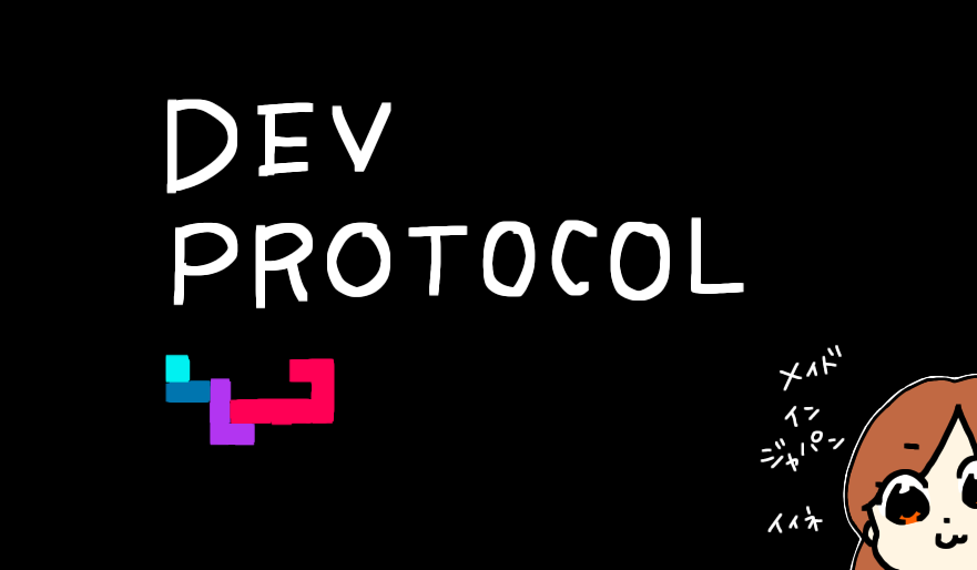 dev