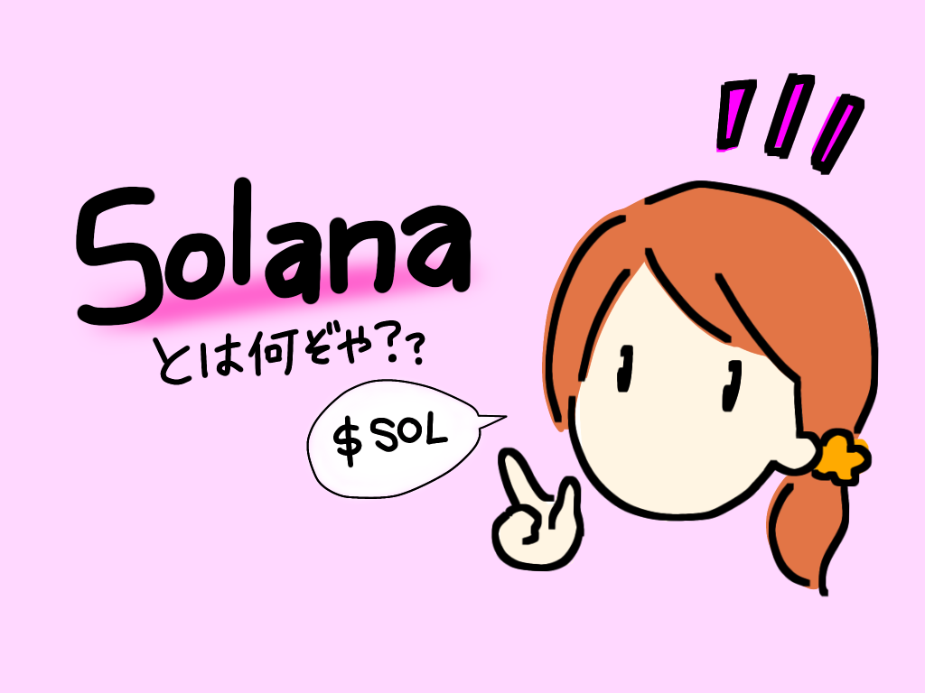 solana