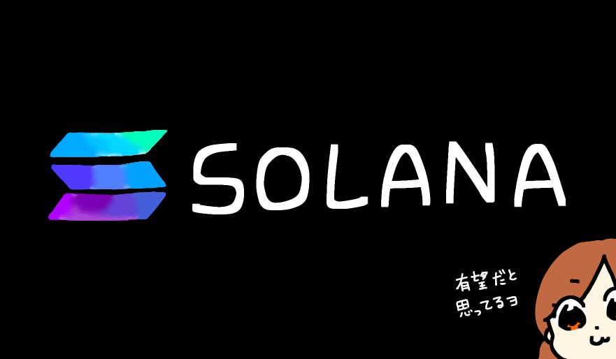 Solana