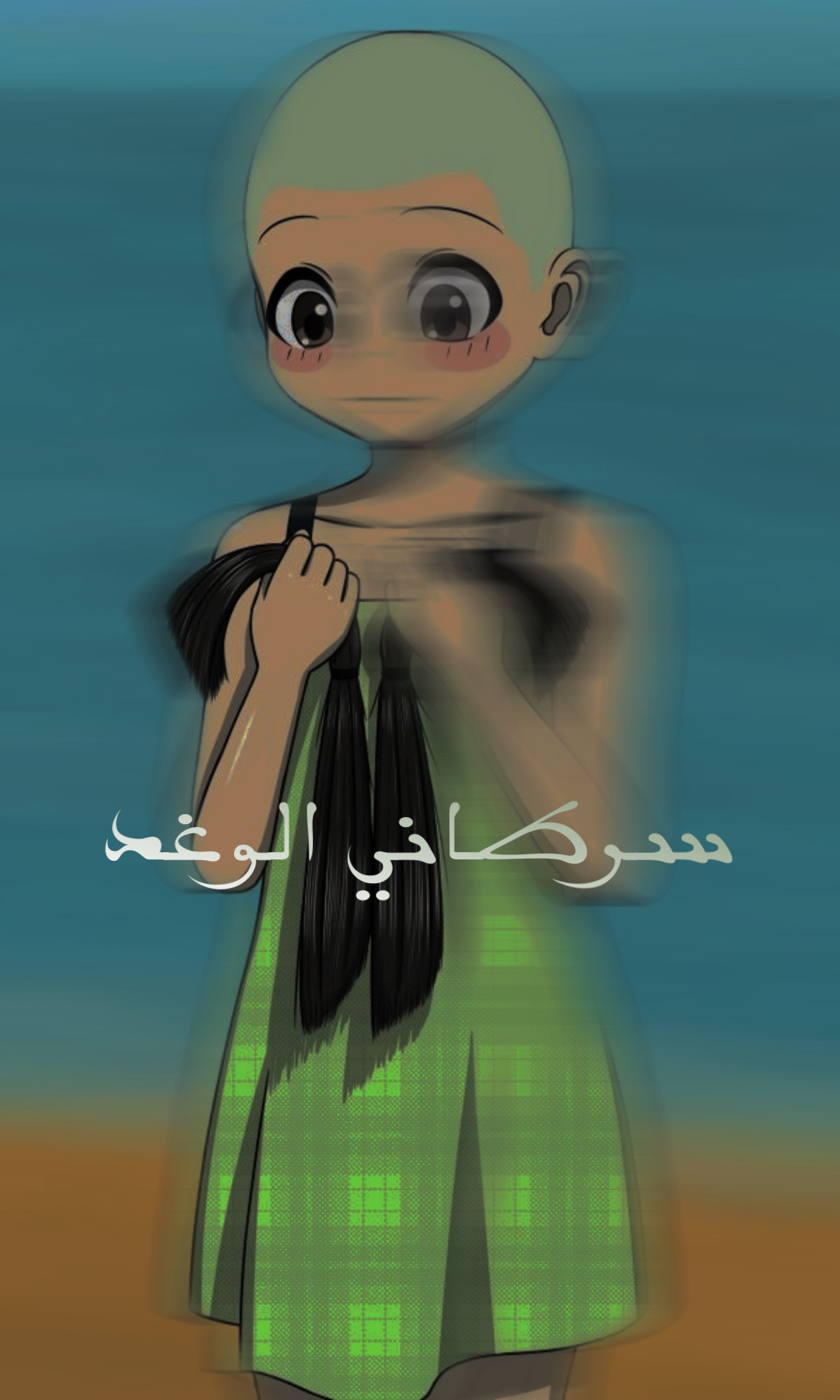 سرطاني الوغدغلاف