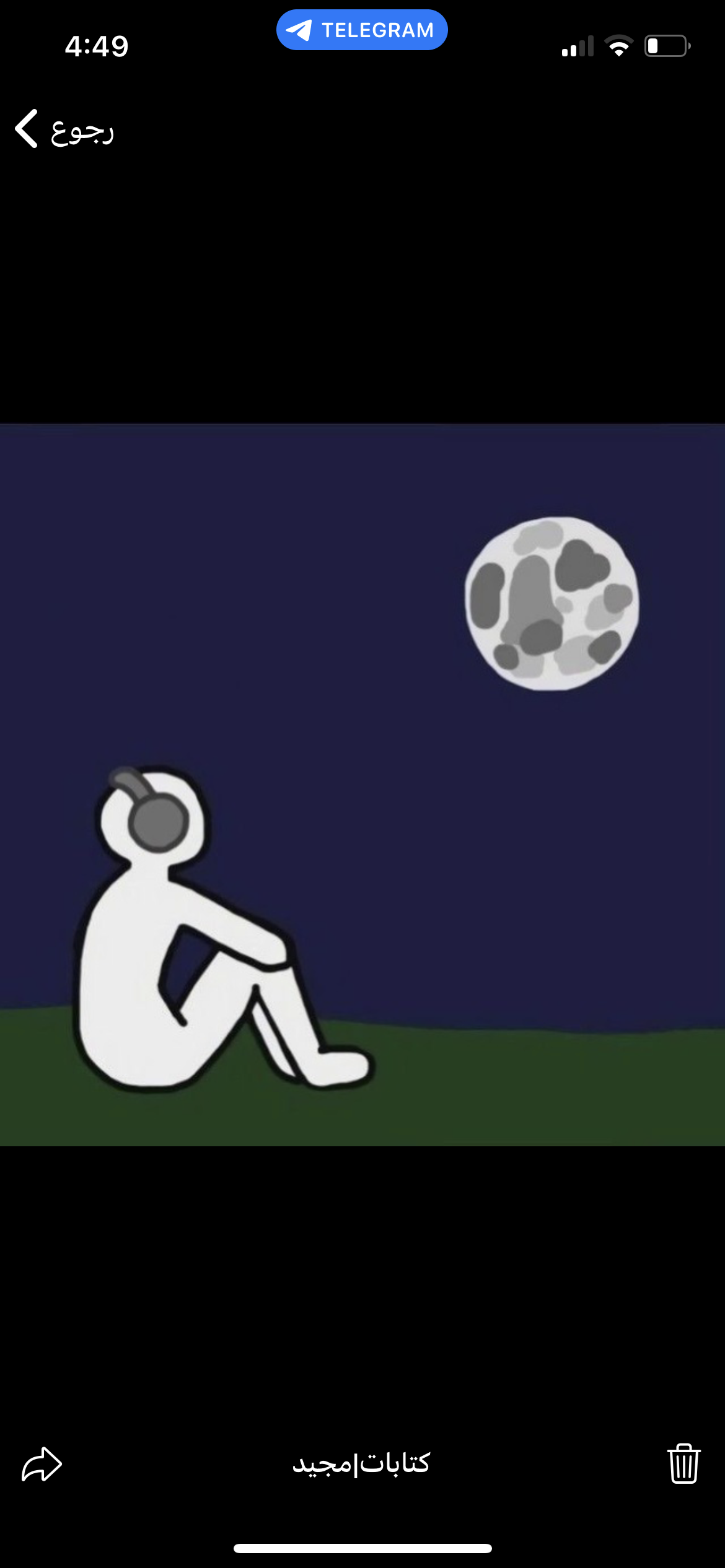 كتابات|مجيد