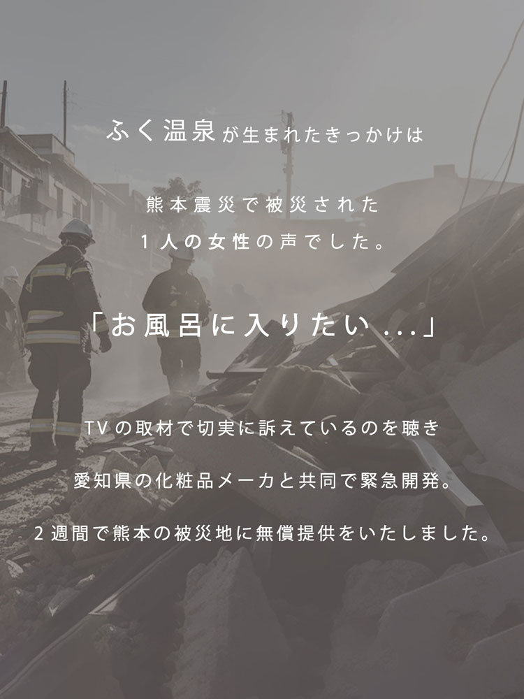 ふく温泉備えるお風呂 FUKUONSENのスプレータイプとパウチタイプのパッケージ商品画像
