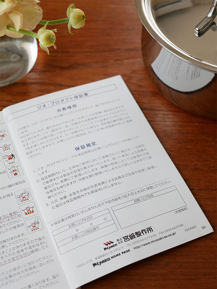 日本製15年保証のフタ付きジオプロダクト片手鍋16cm