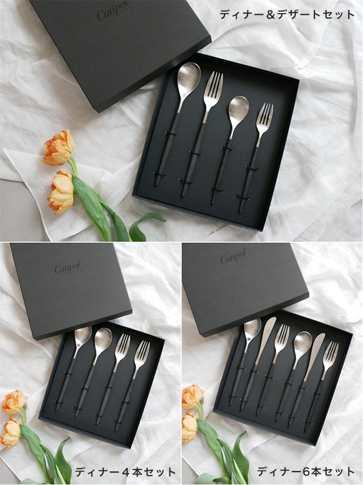 MIO カトラリーのブラックシルバーとアイボリーゴールドのステンレス製ディナーセット、フォークとスプーンが揃ったテーブルウェア