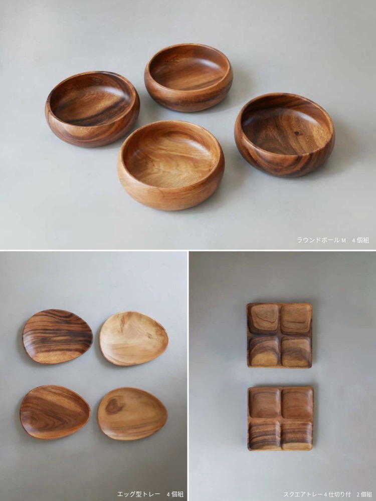 アカシア材の木製食器セット。エッグ型トレー、スクエアトレー、ラウンドボウルが並んでいる