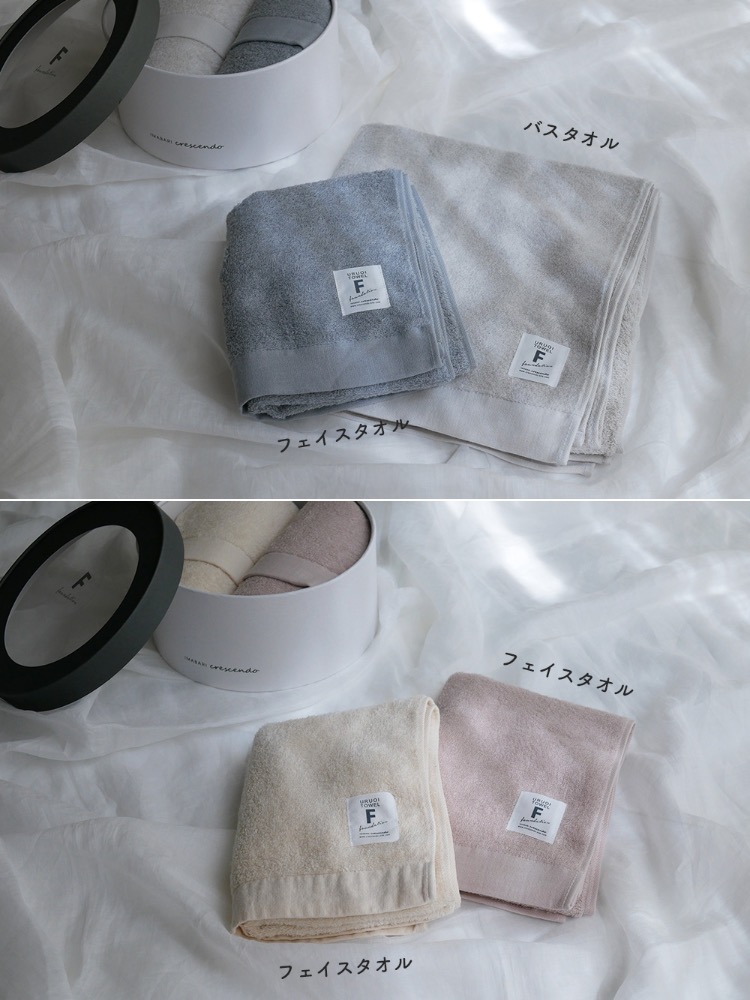 クレシェンドのニュアンスカラーが可愛い今治タオルセット。バスタオルとフェイスタオルが1枚ずつ含まれています。