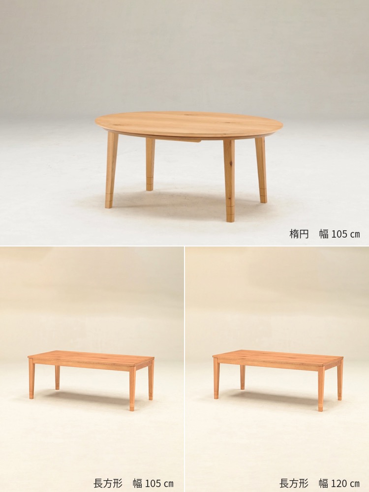 オーク突板製の高さ調節可能なリビングこたつテーブル