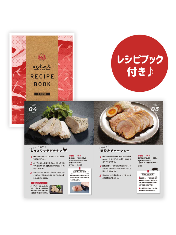 協和工業のニクサスプロ、肉を柔らかくするステンレス製ブレードとABS樹脂本体を備えた調理器具