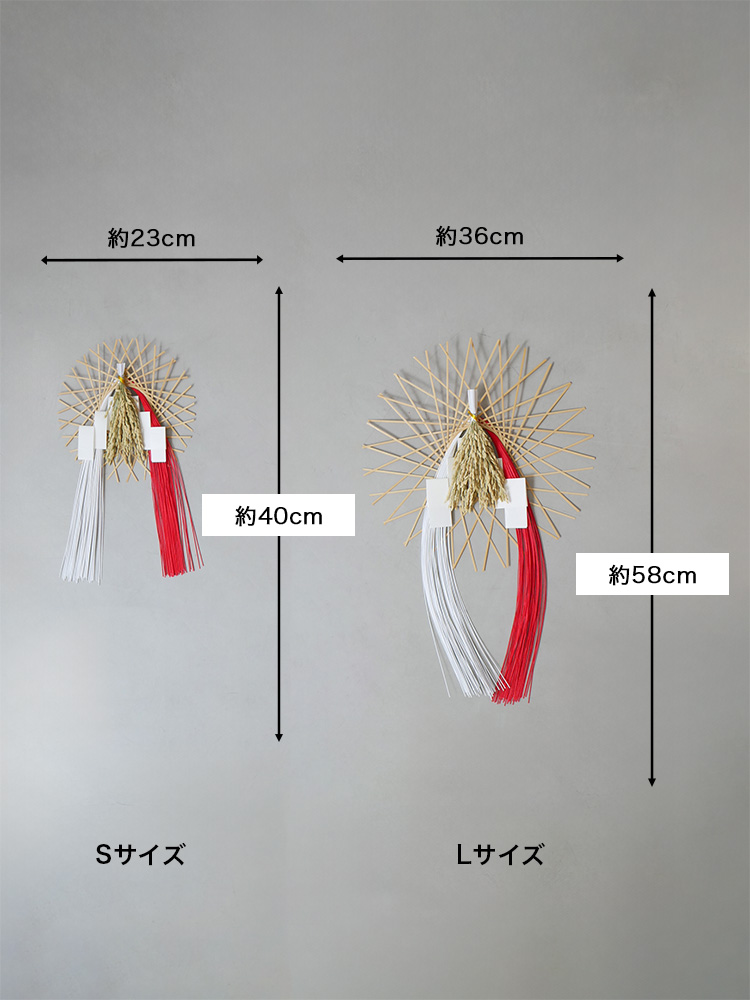 竹、稲、紙、針金を使用した輪弧編みの水引リース